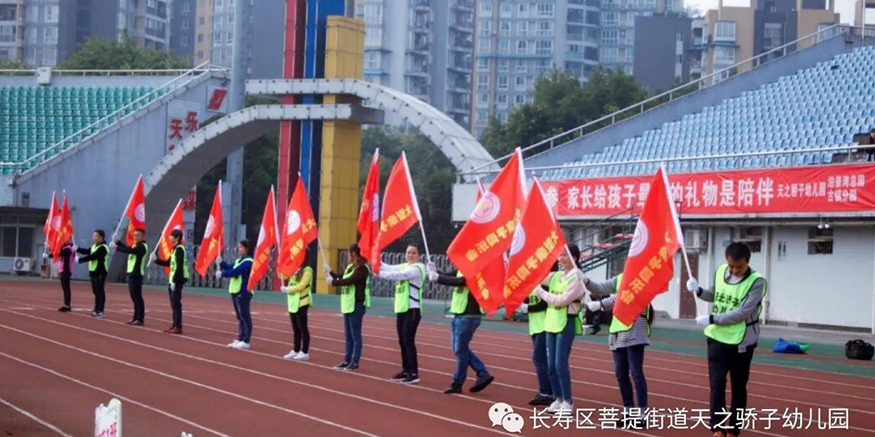 首届大型亲子同乐会